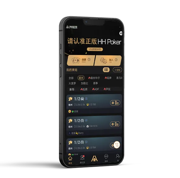 hhPoker怎么下载
